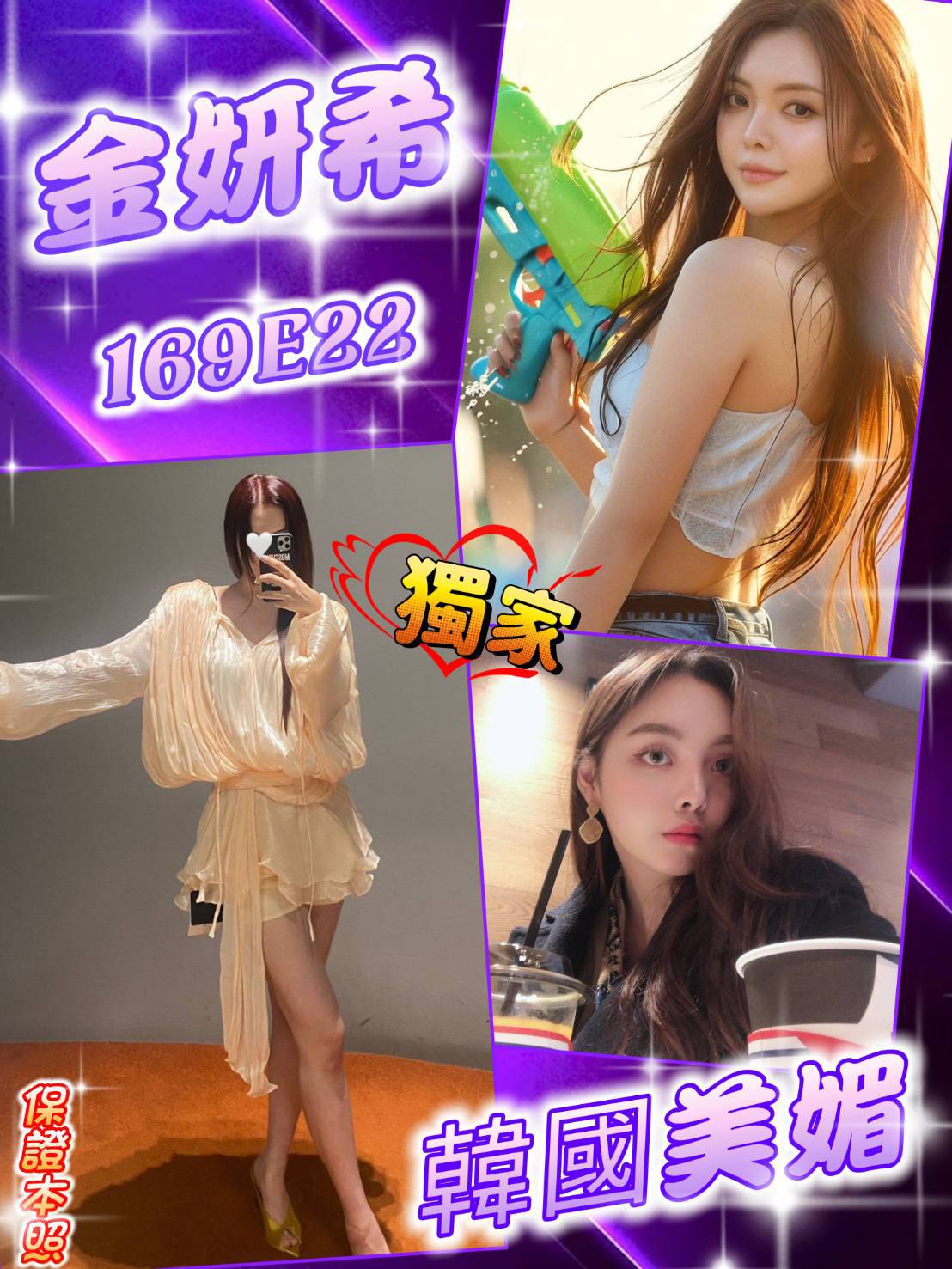 夢琪 基隆 165|34E